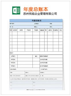 龙川记账报税